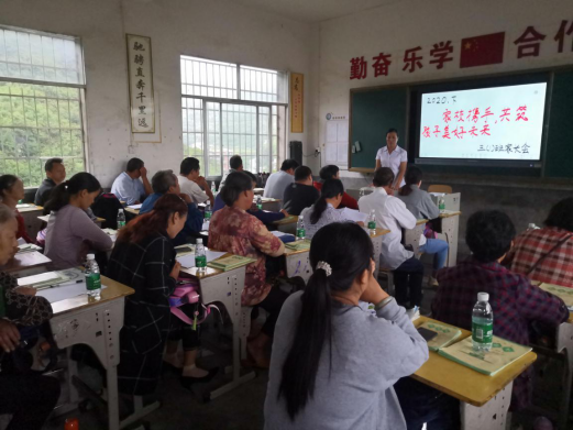 “家校携手，共筑孩子美好未来” 城步儒林镇中心小学2020年秋季家长会 新闻资讯